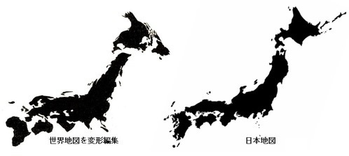 日本列島は世界の雛形